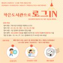 복사꽃도서관 이미지