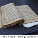 한암스님 가사(3점) 이미지