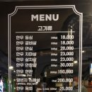 손건호의한우일번지 이미지