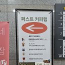 퍼스트커피랩덕계점