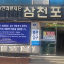 필리필보훈청과 삼천포서울병원 MOU체결로 필리핀보훈청장 방문 환영 현수막 설치 이미지