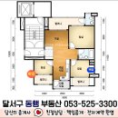 청구타운공인중개사사무소 | 대구성서아파트매매 l 청구타운 24 l 1억대 올리모델링 첫 입주 탑층