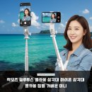 [옥정]스마트폰 인생 사진찍기 | 바우아토 셀카봉 140cm 광각 촬영도 거뜬한 휴대용 스마트폰 삼각대 추천