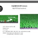 봉화잔디 이미지
