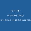 새로이공인중개사사무소 이미지