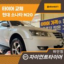 자이언트타이어 하단점 이미지