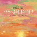 대한장의사