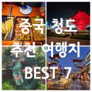 고등동 56-7 ~ 고등동 56-12 (주택가) | 바다와 맥주의 도시, 중국 청도 여행기! 추천 여행지 Best 7