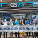 GS25인천송도 이미지