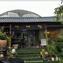 남원한정식 이미지