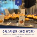 Point-공간의 | 수원 스타필드 포컬 포인트 &lt;Focal Point&gt; 후기, 위치, 메뉴 등...