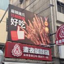 세븐일레븐(원문점) | 가오슝 리우허 야시장 영업시간과 저녁 동선 체감 기록