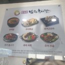 춘향골남원추어탕 이미지