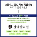 산동한의원 네이버블로그