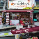 동대문 정육식당 이미지