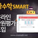 차수학 이미지