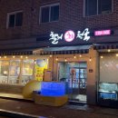 문산활어회천국