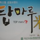 익산농협미곡종합처리장 이미지