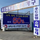 우드앤까유광주우드슬랩 | 광주 우드슬랩 우드앤까유 6인식탁세트 구매후기