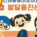 연세수소아청소년과의원 이미지