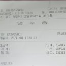 11/1 마녀당구장 결산 이미지