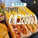 에그2000 네이버블로그