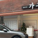 가우리 | [사당] 가오리찜이 맛있는 동네 찐맛집 “가우리집” 후기