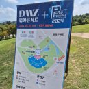 시민평화공원 | 임진각 평화공원 평화콘서트 스텝 후기