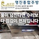 수리네정원 | 울산 태화강국가정원 식당 웨이블 업소용 식기세척기 물 넘침 고장 점검 후기