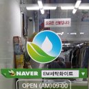 광교세탁소 이미지