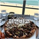 강릉 안목해변 오션뷰 맛집, 피앤비코 피자 내돈내산