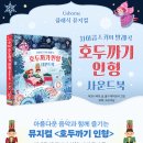 고양어울림누리 별모래극장 | 고양 어울림누리 호두까기인형 뮤지컬 30개월 아이와 함께 후기