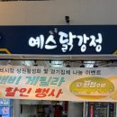 공릉닭집 이미지