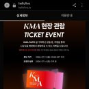 kma 라이브 분철할 사람 없냐 이미지