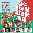 장수-9 이미지