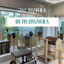 국악 1:1 개인레슨 | 구로필라테스 | 비기닝필라테스 1:1 개인레슨 후기