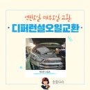 우리카모터스 이미지