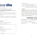 라온아파트경로당 네이버블로그
