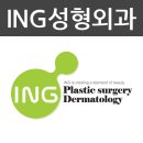 아이앤지성형외과의원 이미지