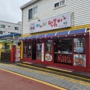 마이따 떡볶이 이미지