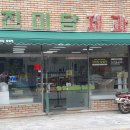 진미당 이미지