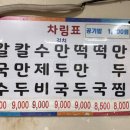 소문난 사골 손 칼국수 이미지