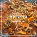 [제주 공항 근처 맛집] 쭈꾸쭈꾸쭈꾸미 / 제주 쭈삼 맛집 / 웨이팅 주차