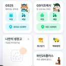 지에스25봉은사점