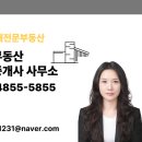 지엘부동산공인중개사사무소 네이버블로그