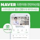 물빛한의원 이미지