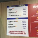 엄마닭발포차