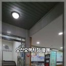 미가정돼지갈비