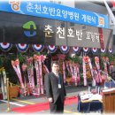 춘천호반요양병원 이미지