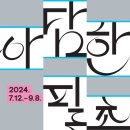 신문박물관 PRESSEUM 이미지